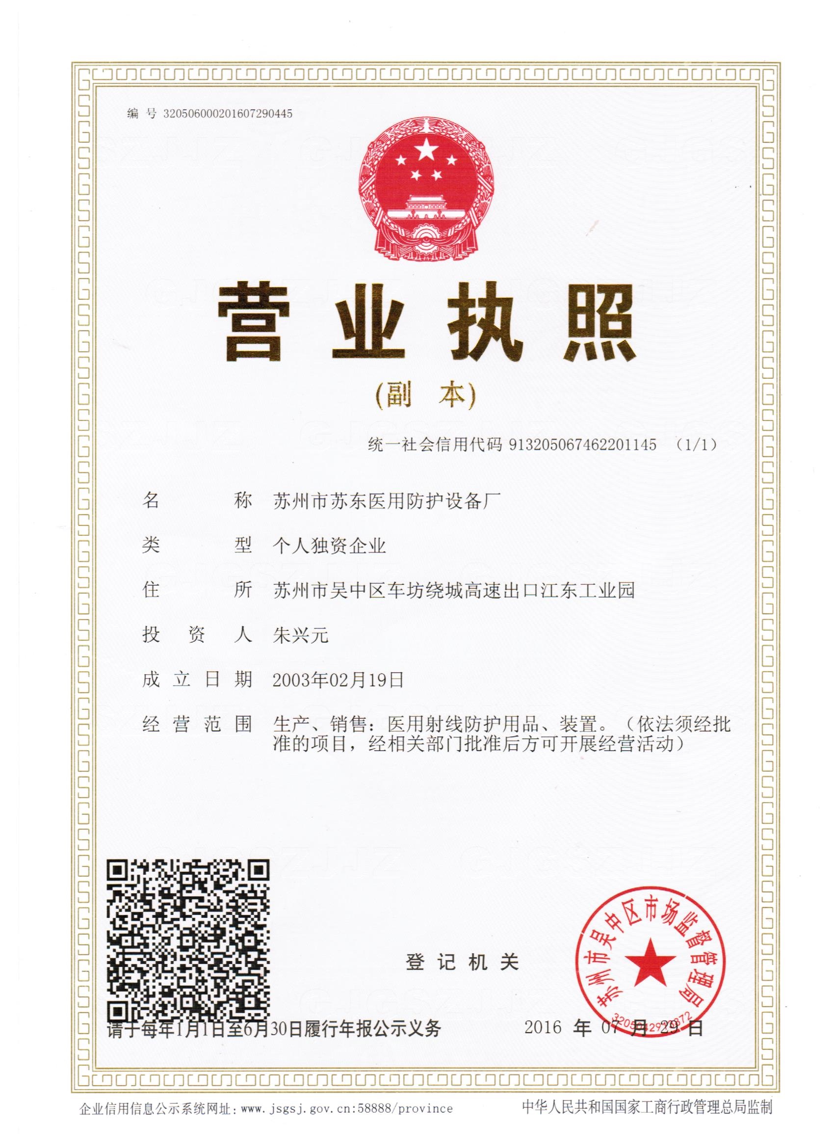榮譽資質